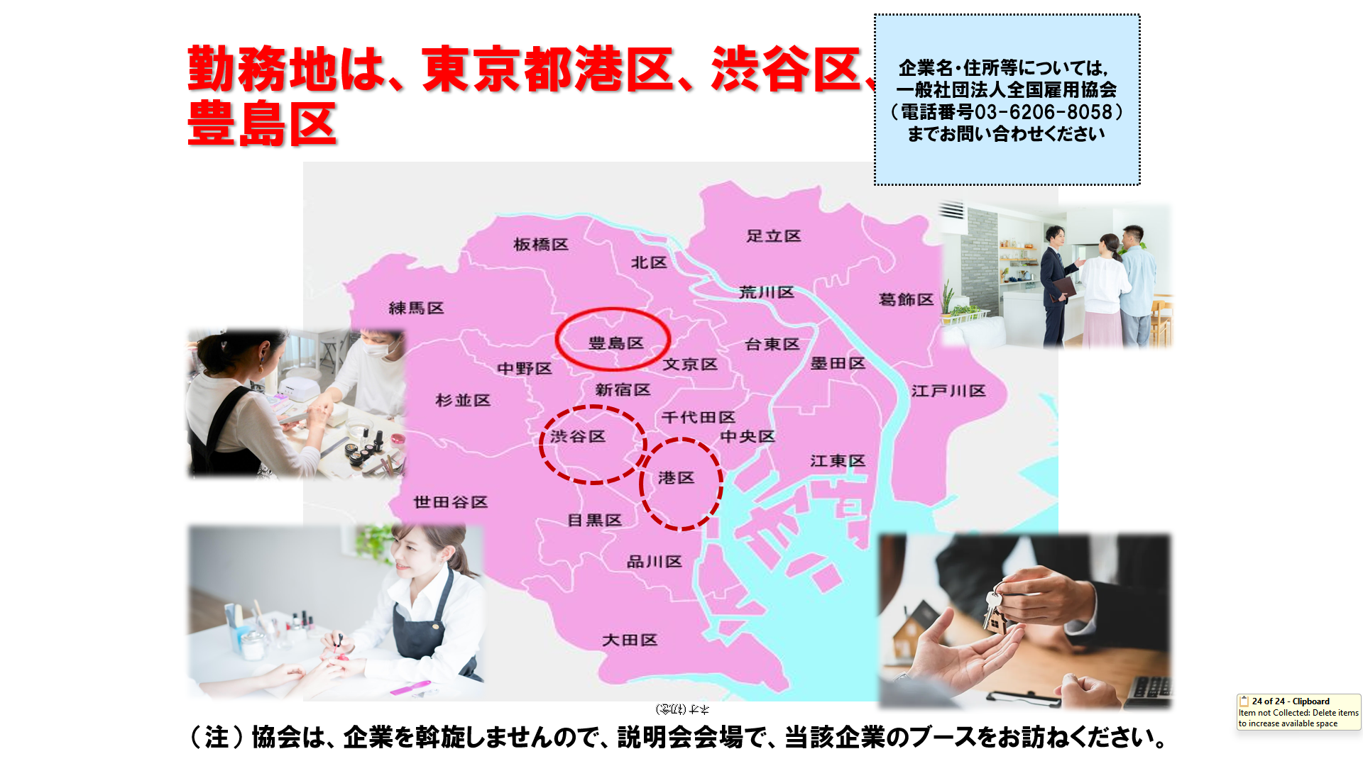 仕事、バイト、正社員